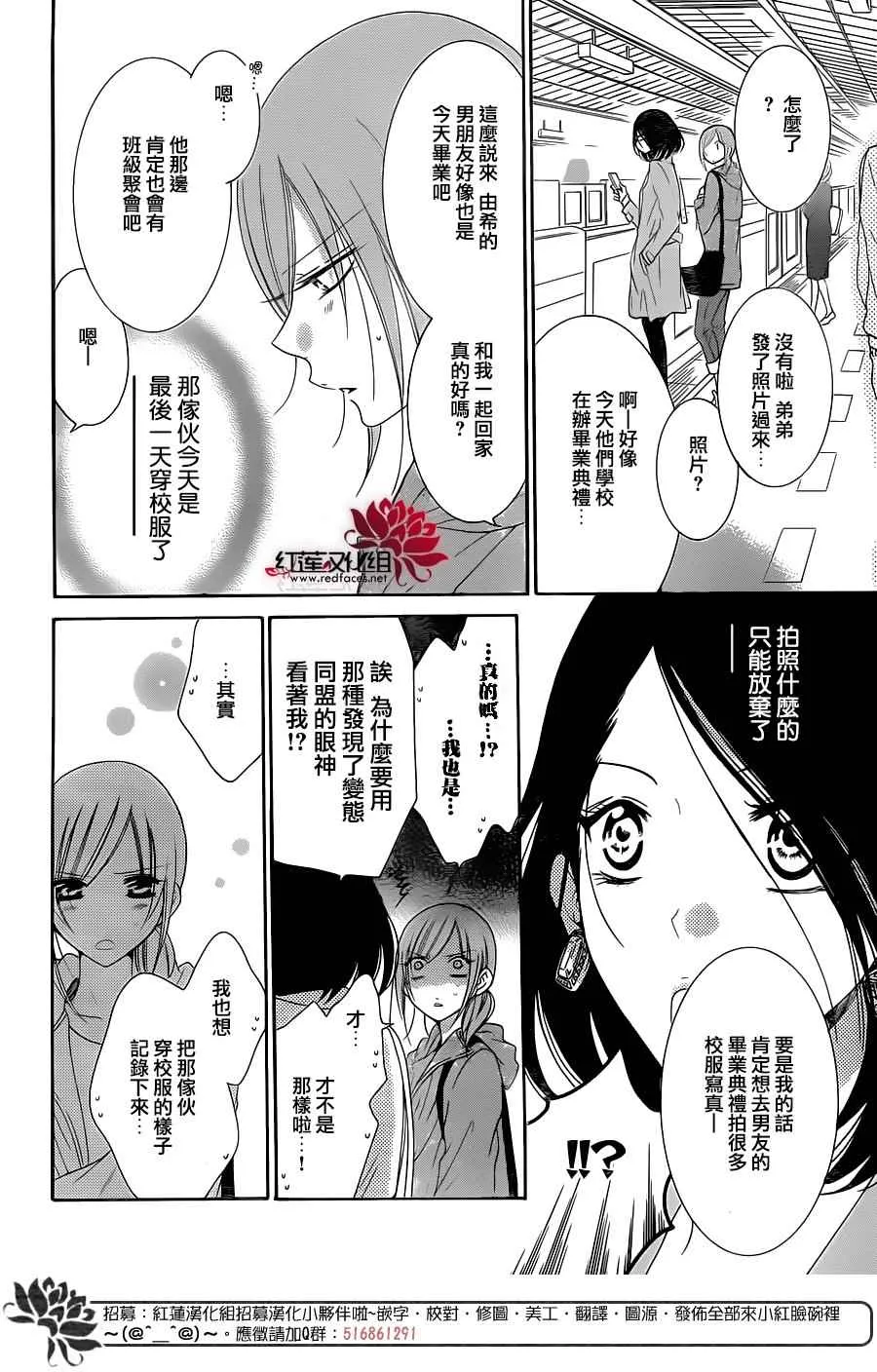 第73话 第16页