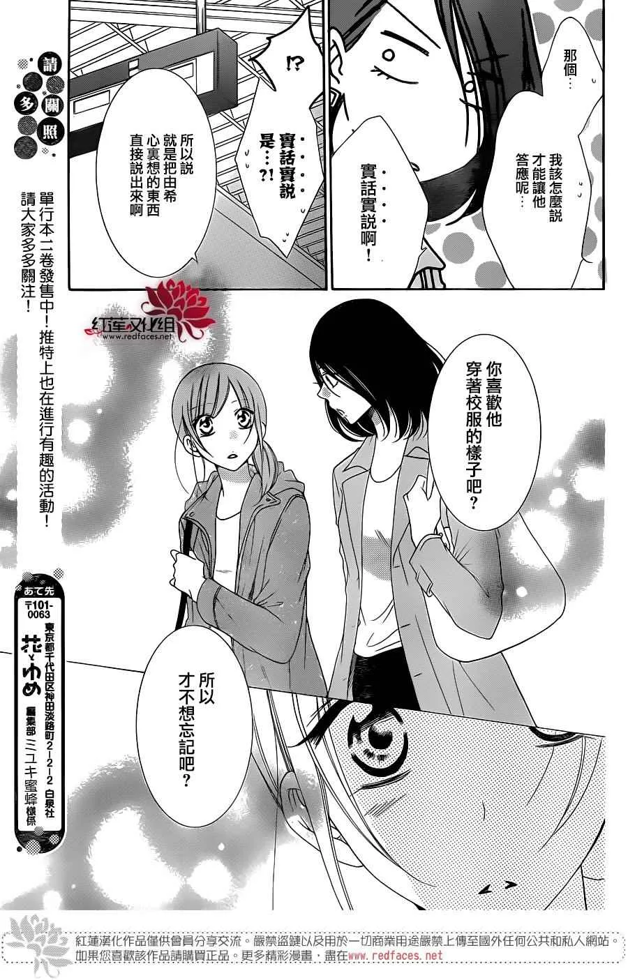 第73话 第17页