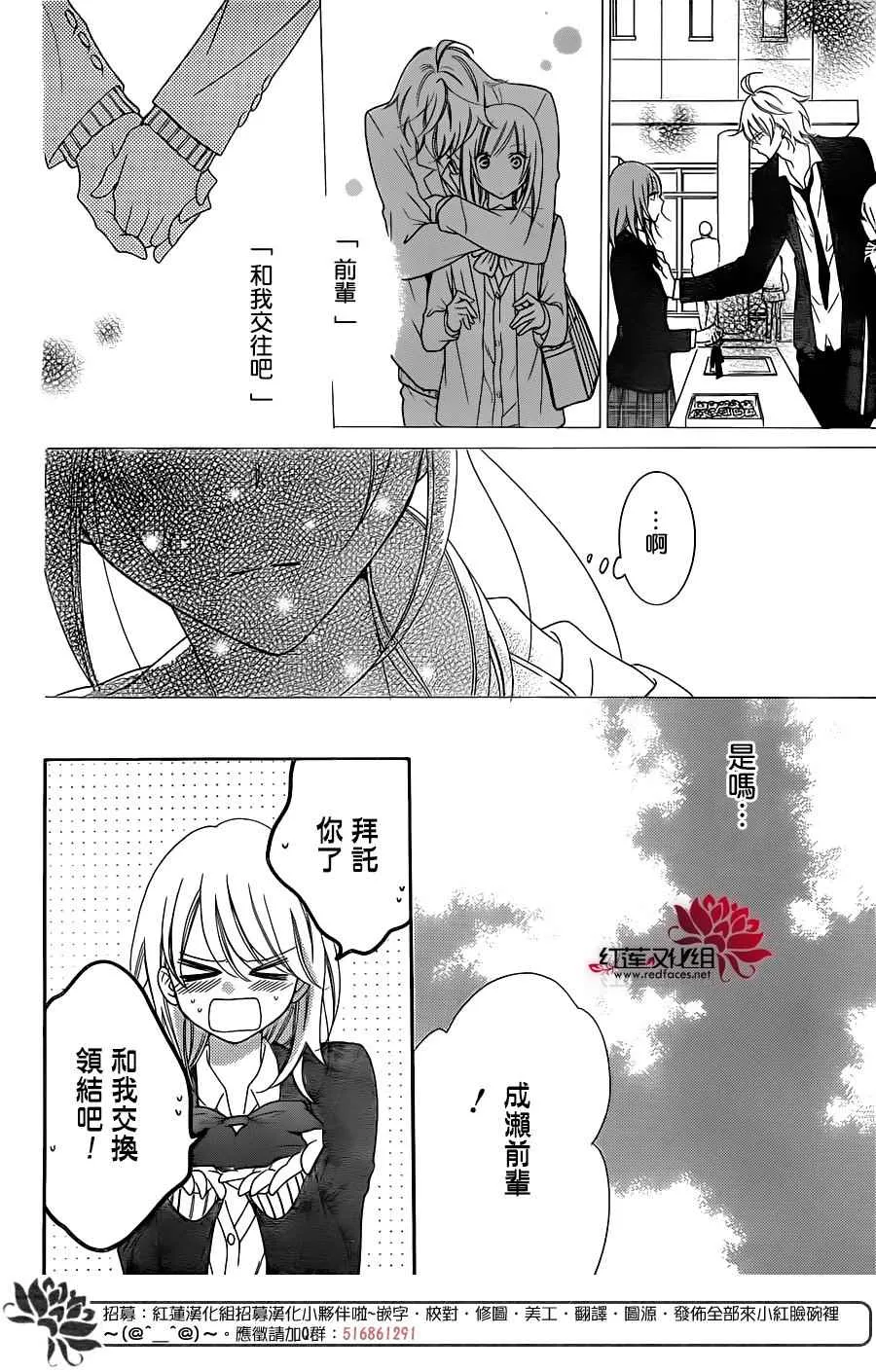 第73话 第18页