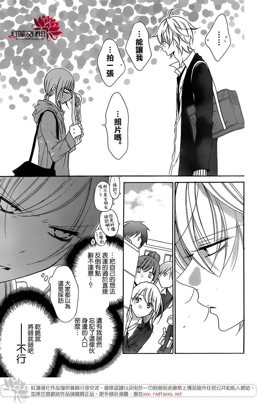 第73话 第21页
