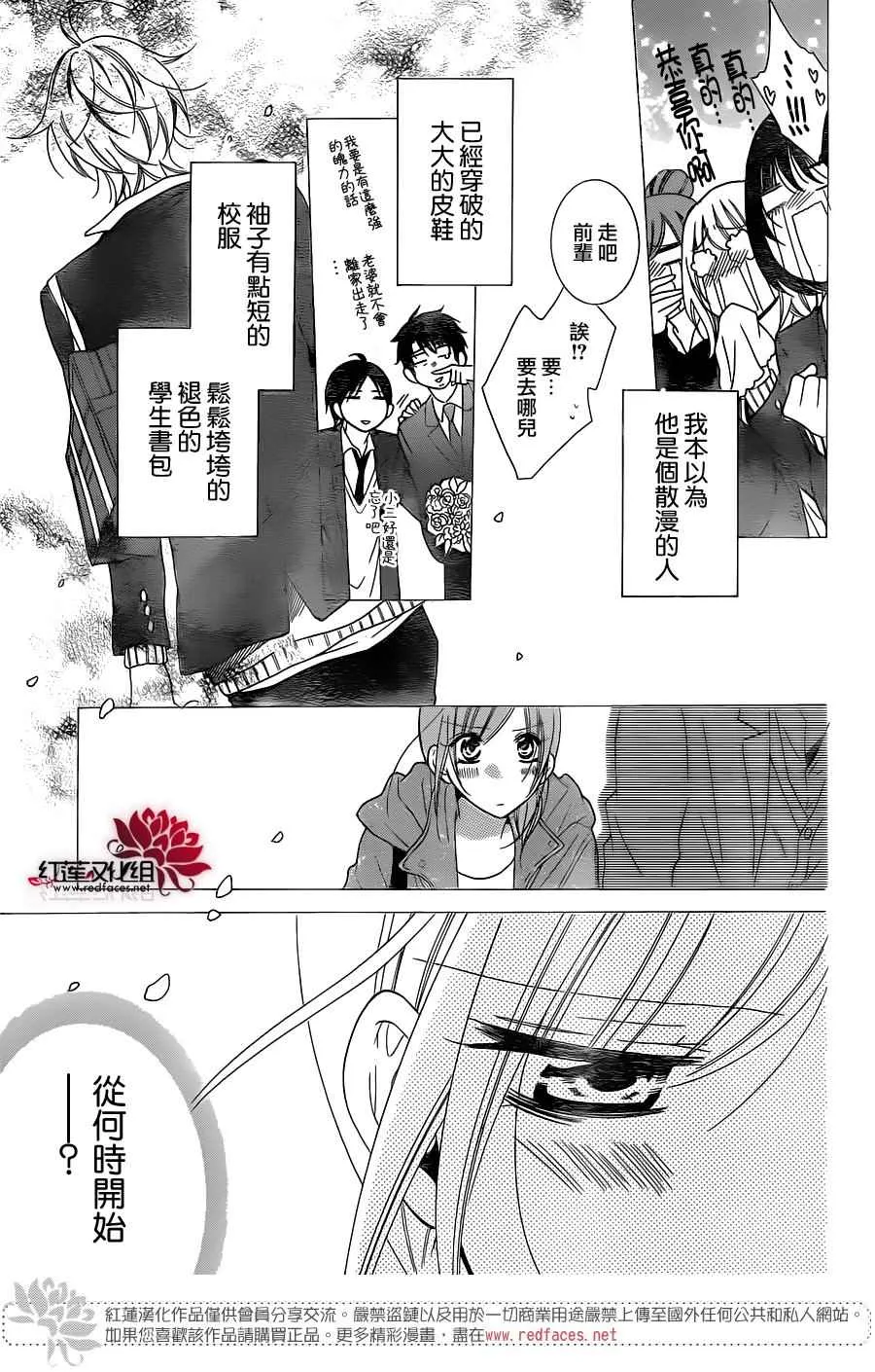 第73话 第23页