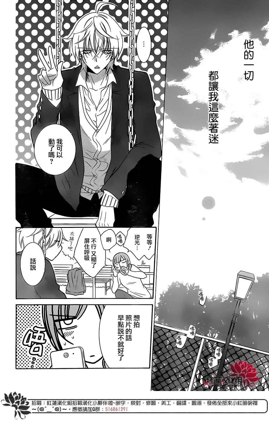 第73话 第24页