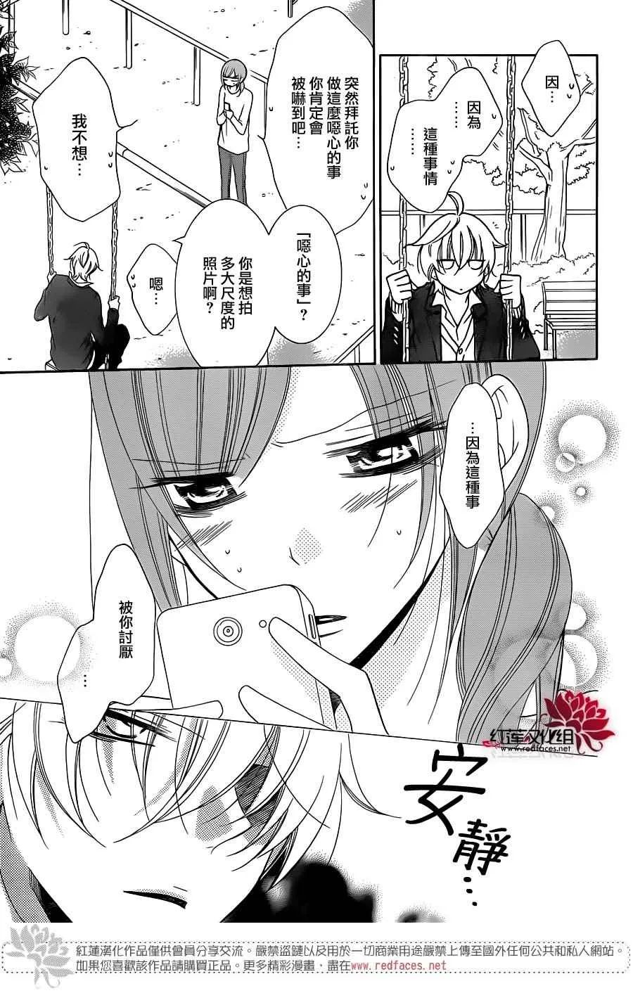 第73话 第25页