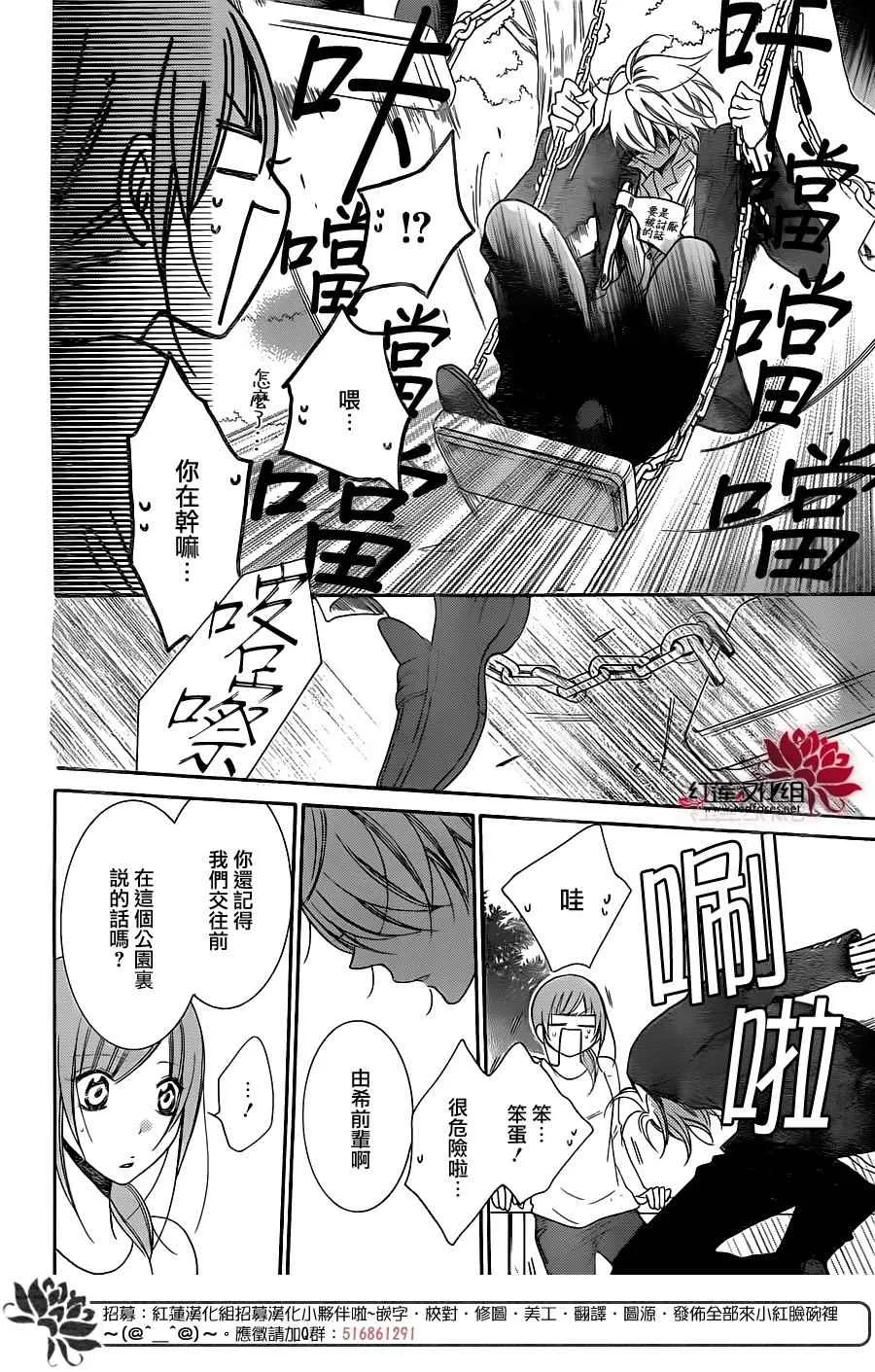 第73话 第26页