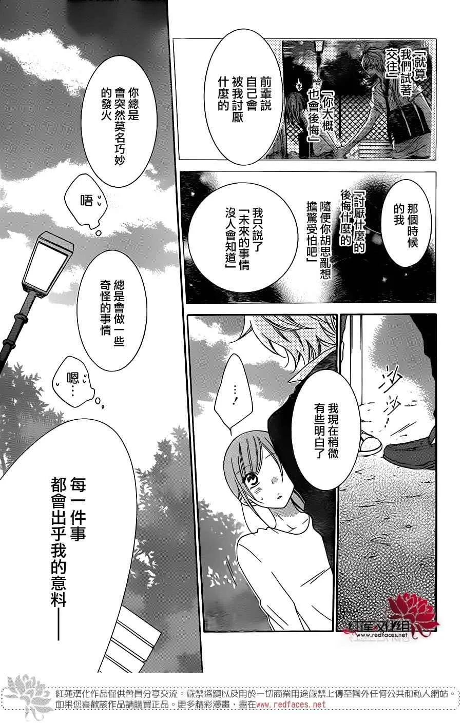 第73话 第27页