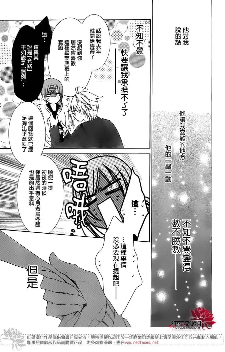 第73话 第29页