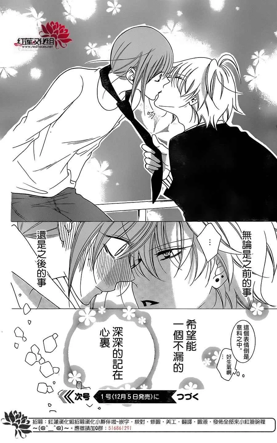 第73话 第30页