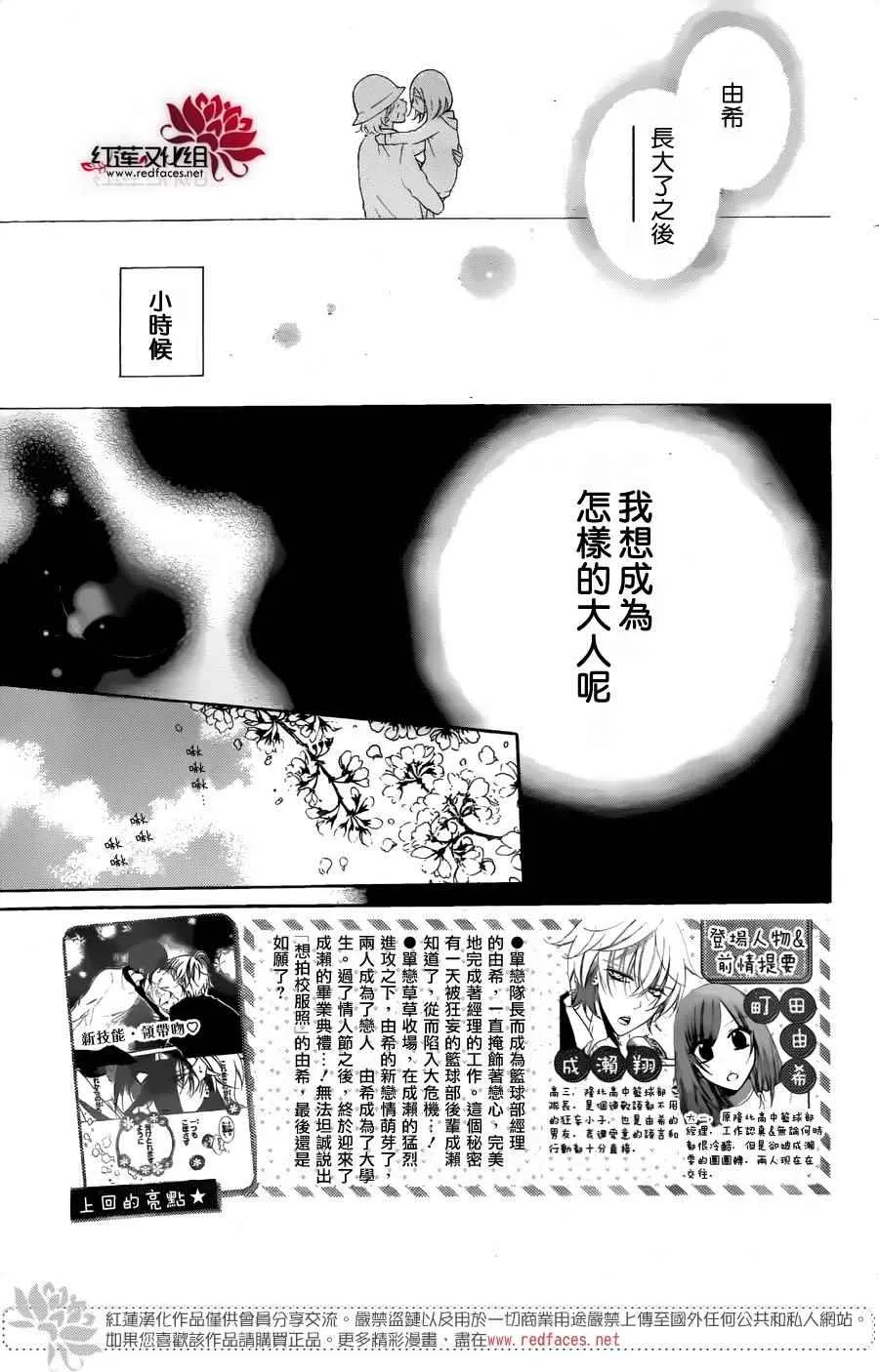 第74话 第2页