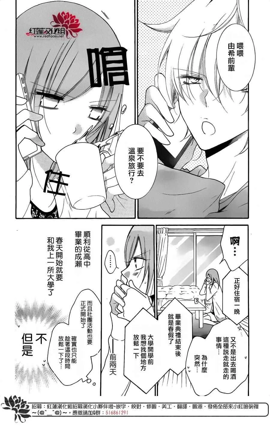 第74话 第3页
