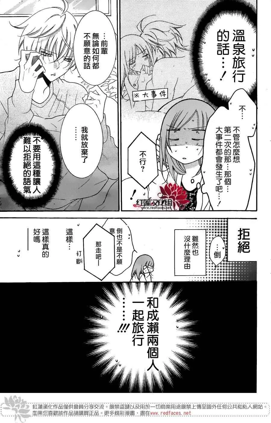第74话 第4页