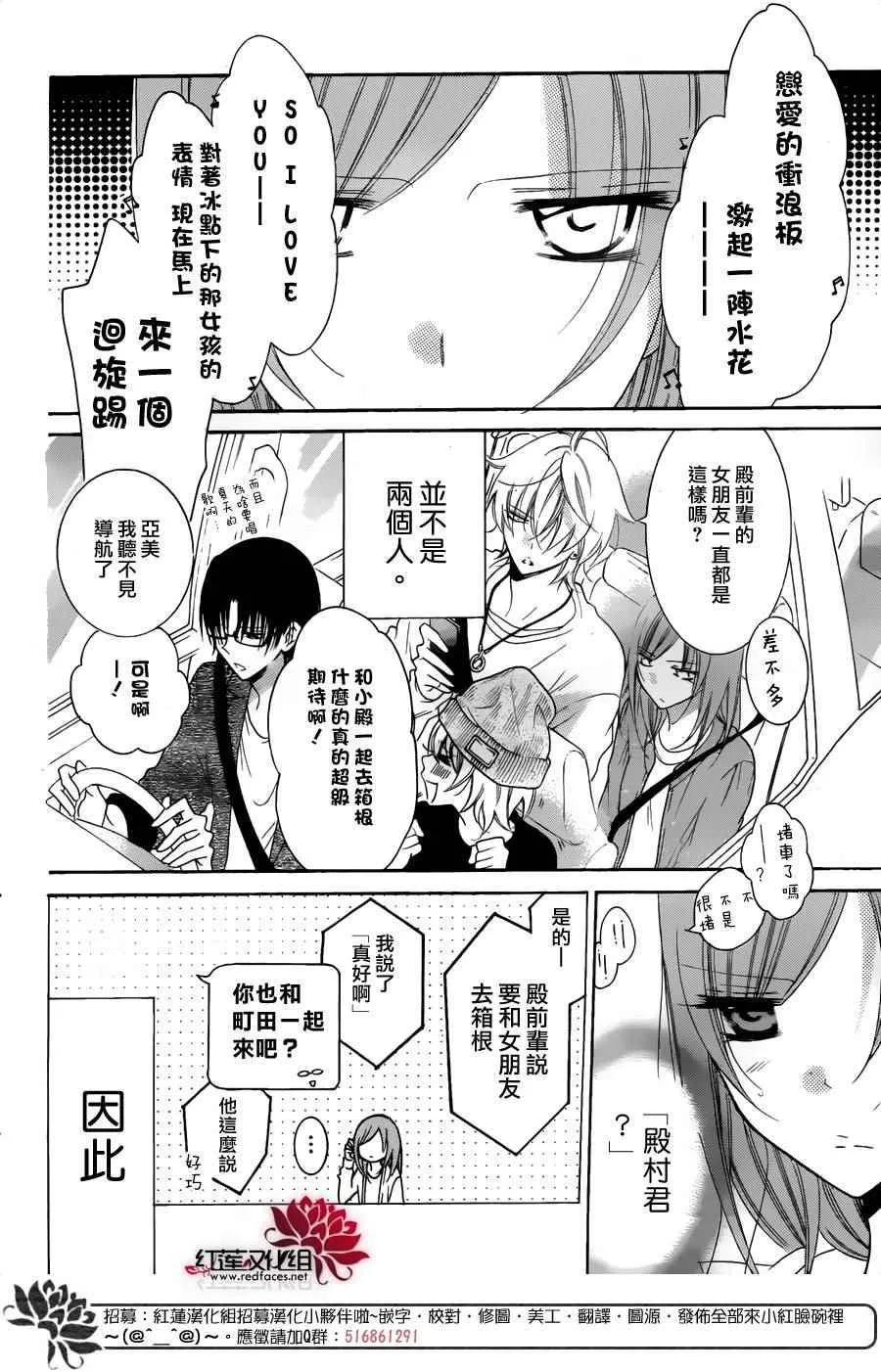 第74话 第5页