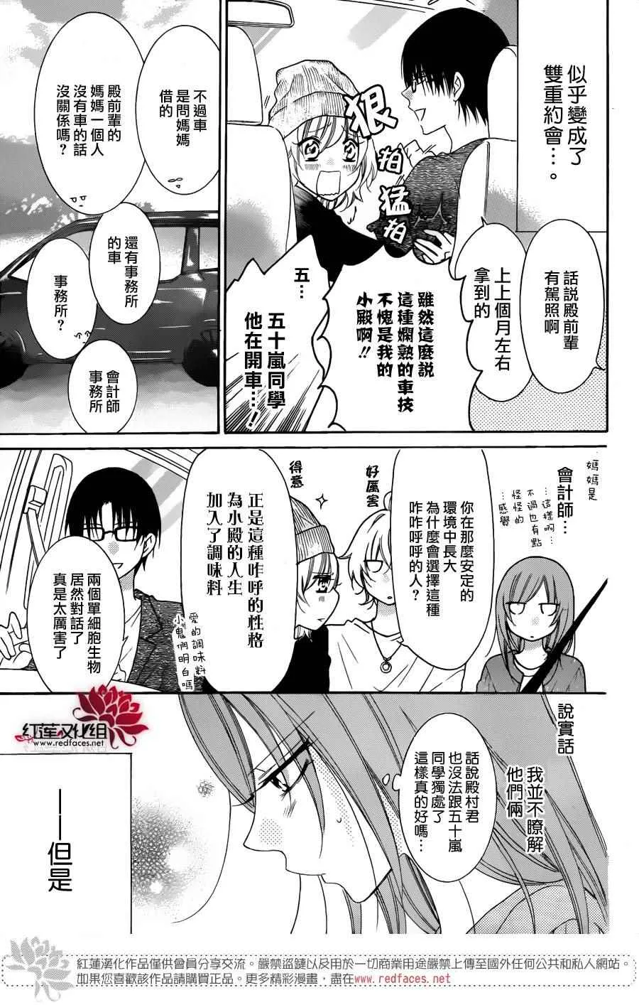 第74话 第6页