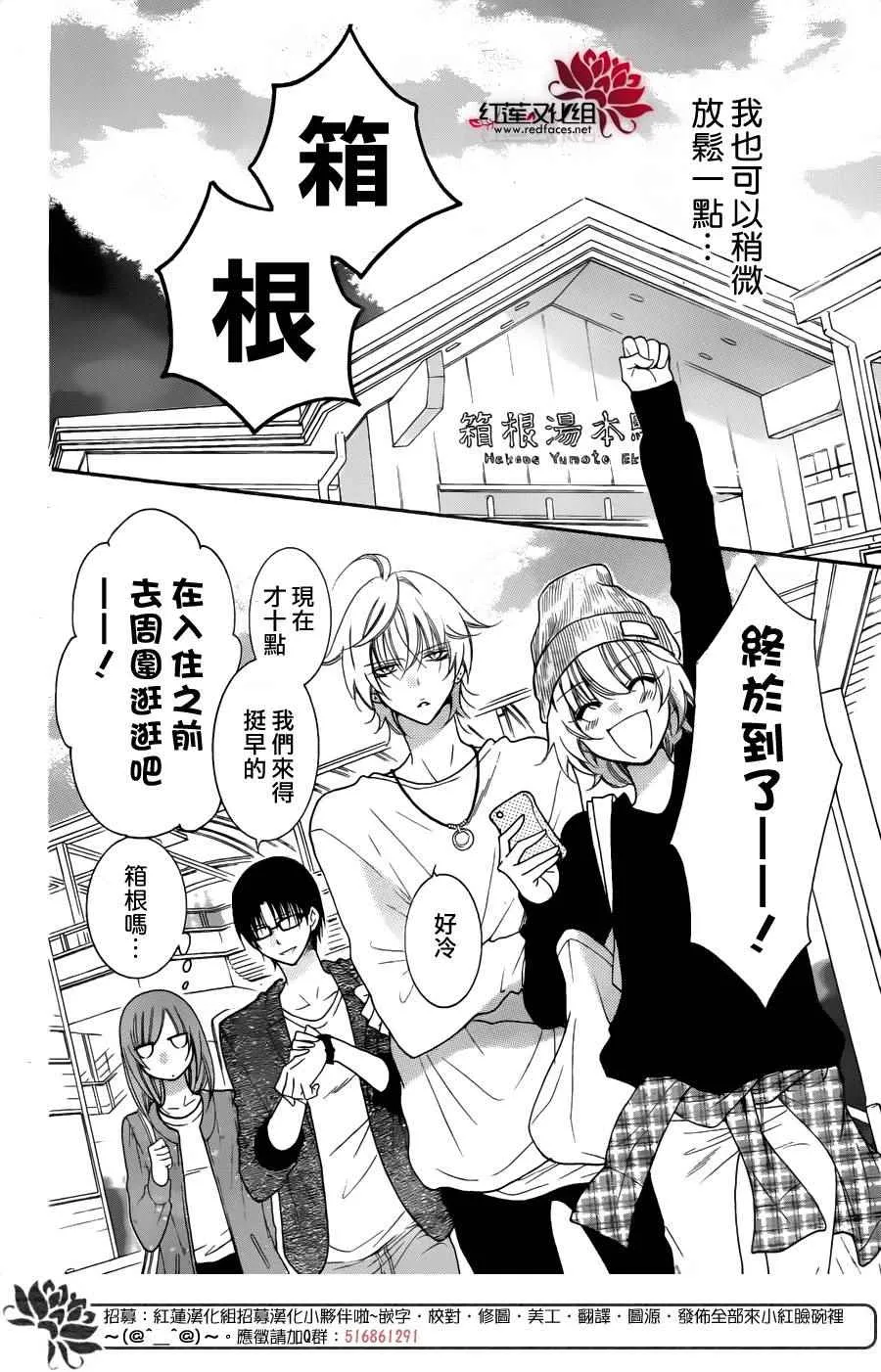第74话 第7页