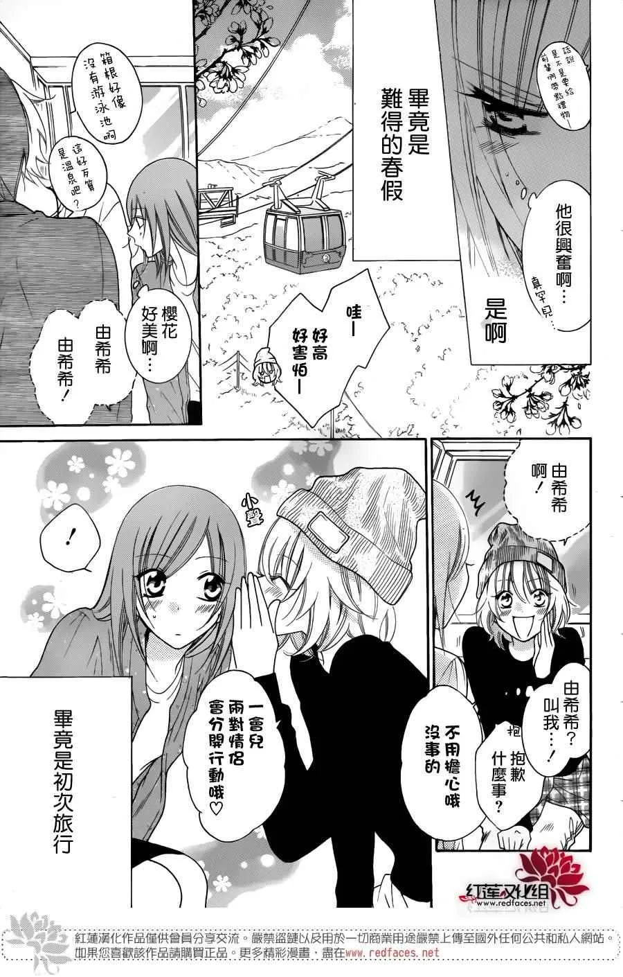 第74话 第10页