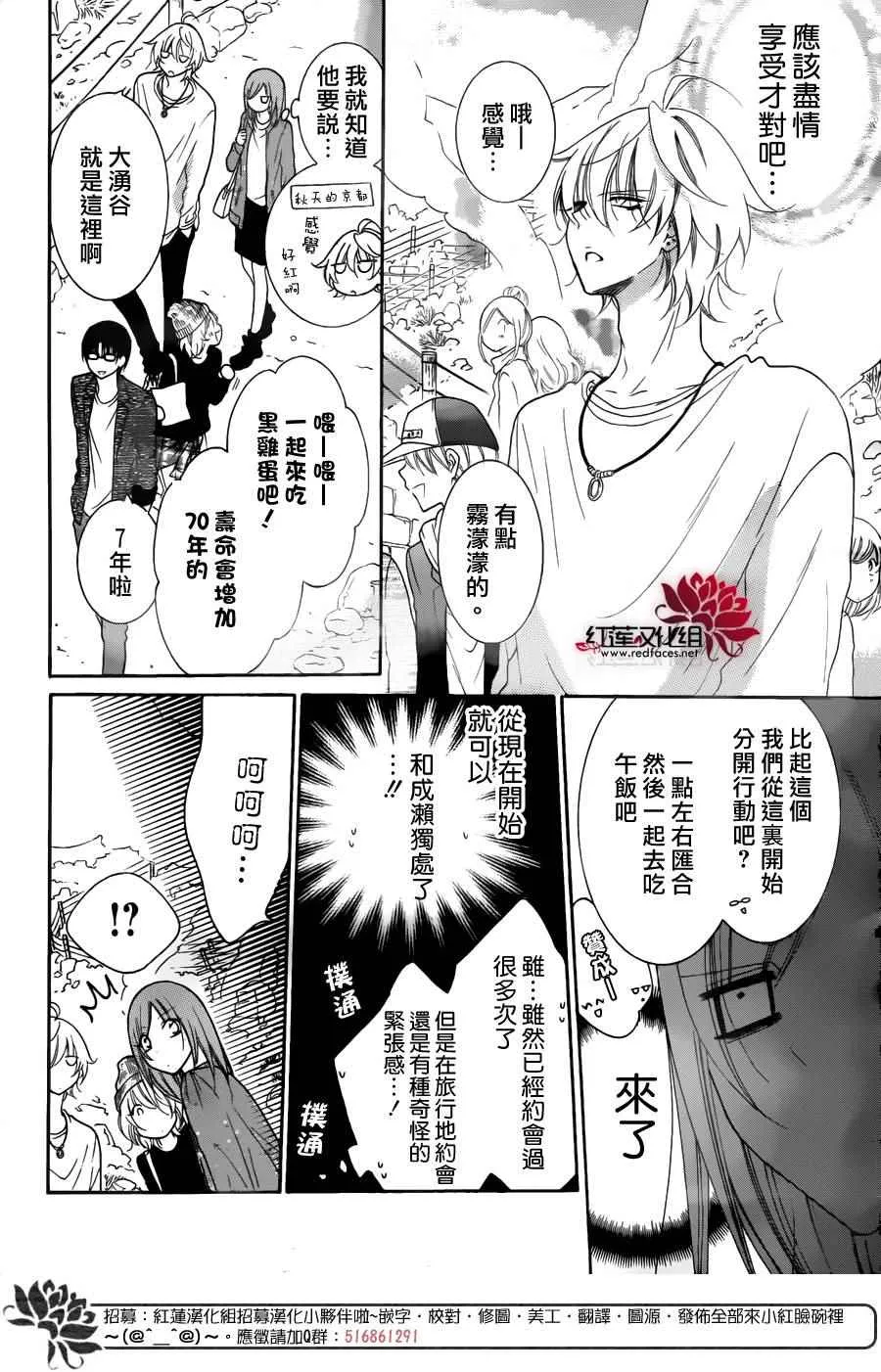 第74话 第11页
