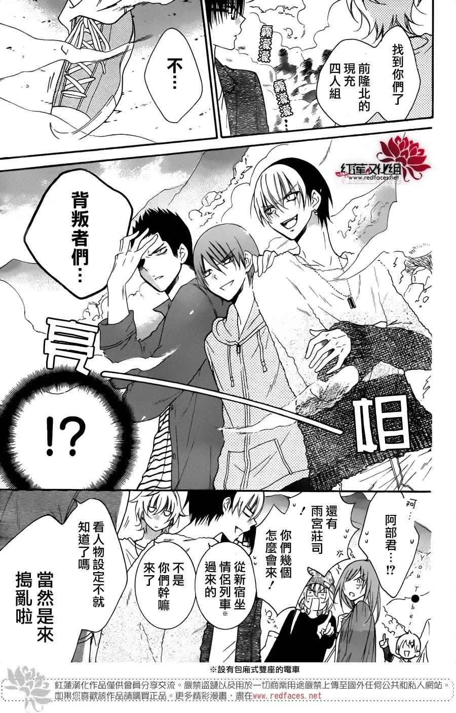 第74话 第12页