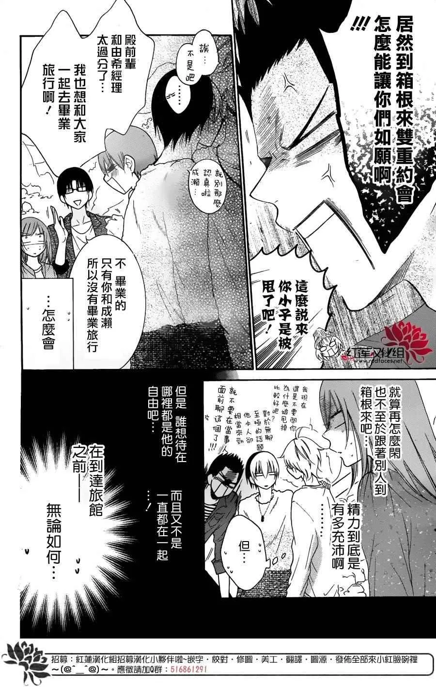 第74话 第13页