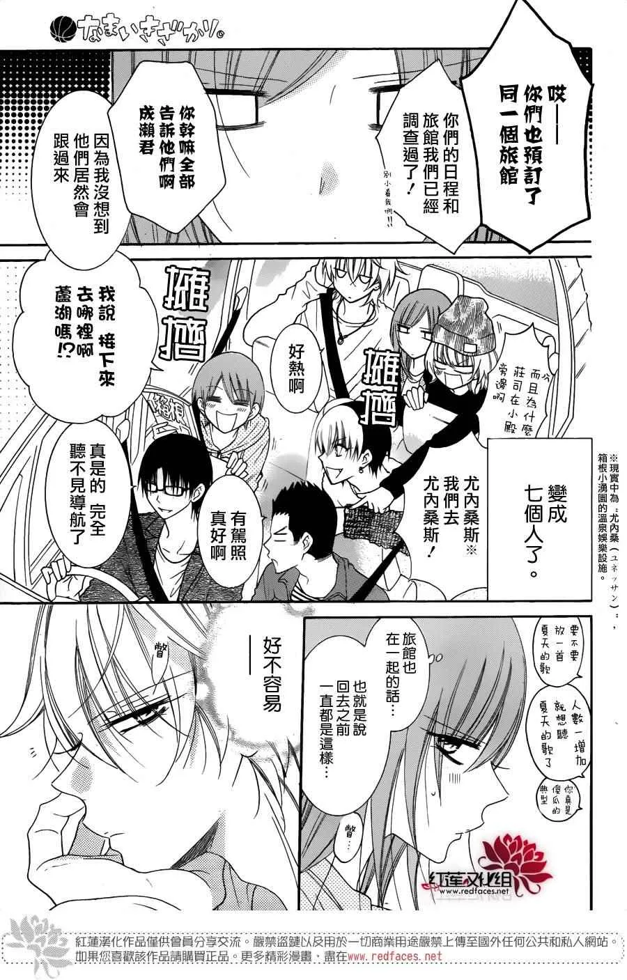 第74话 第14页