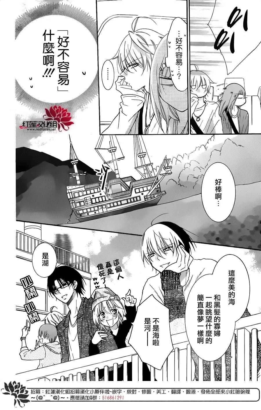 第74话 第15页