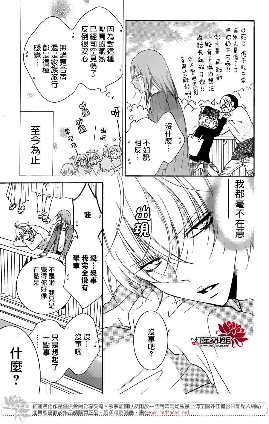 第74话 第16页