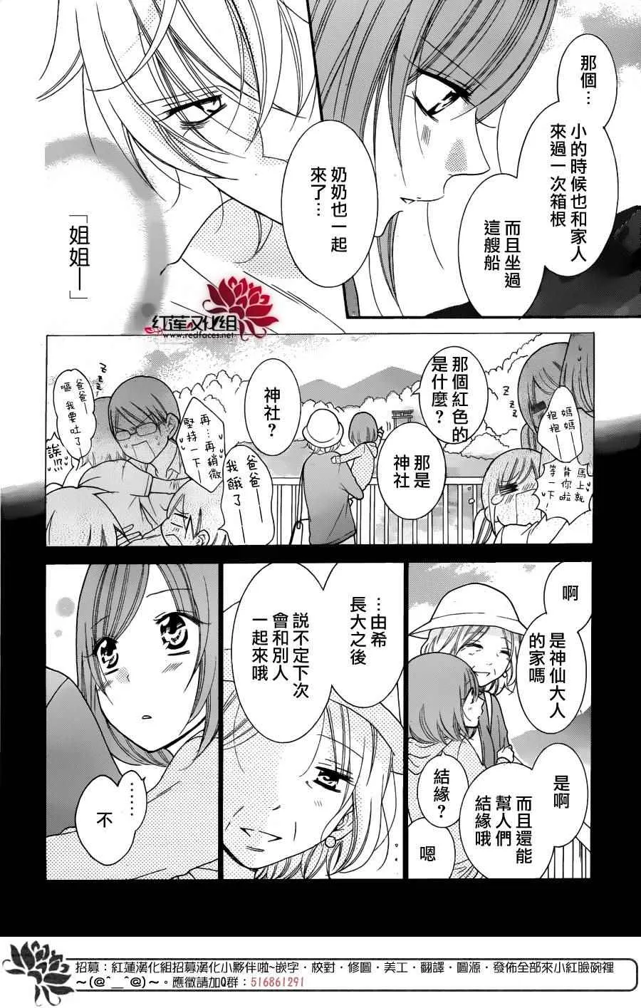 第74话 第17页