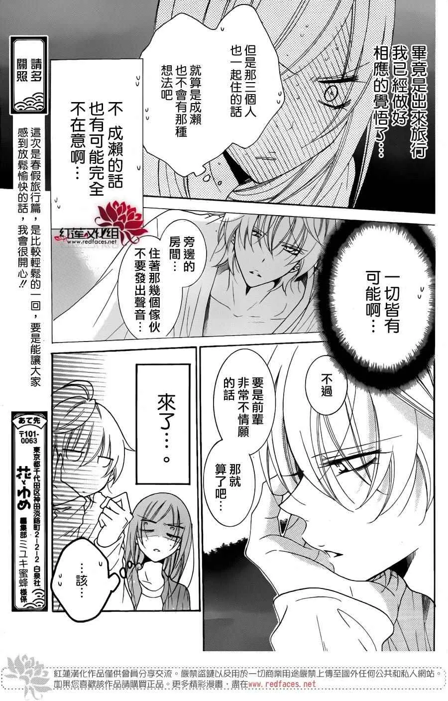 第74话 第20页