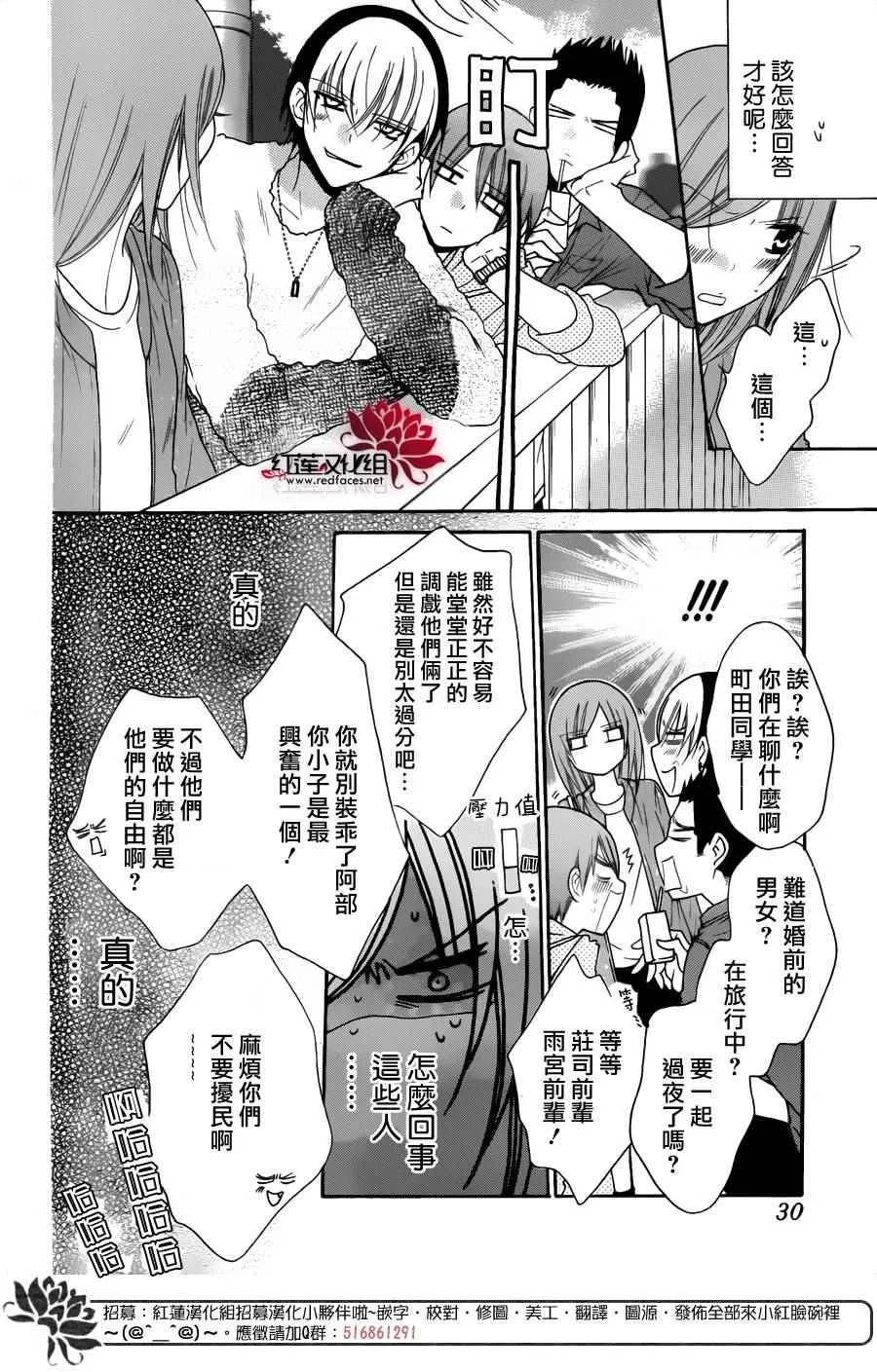 第74话 第21页