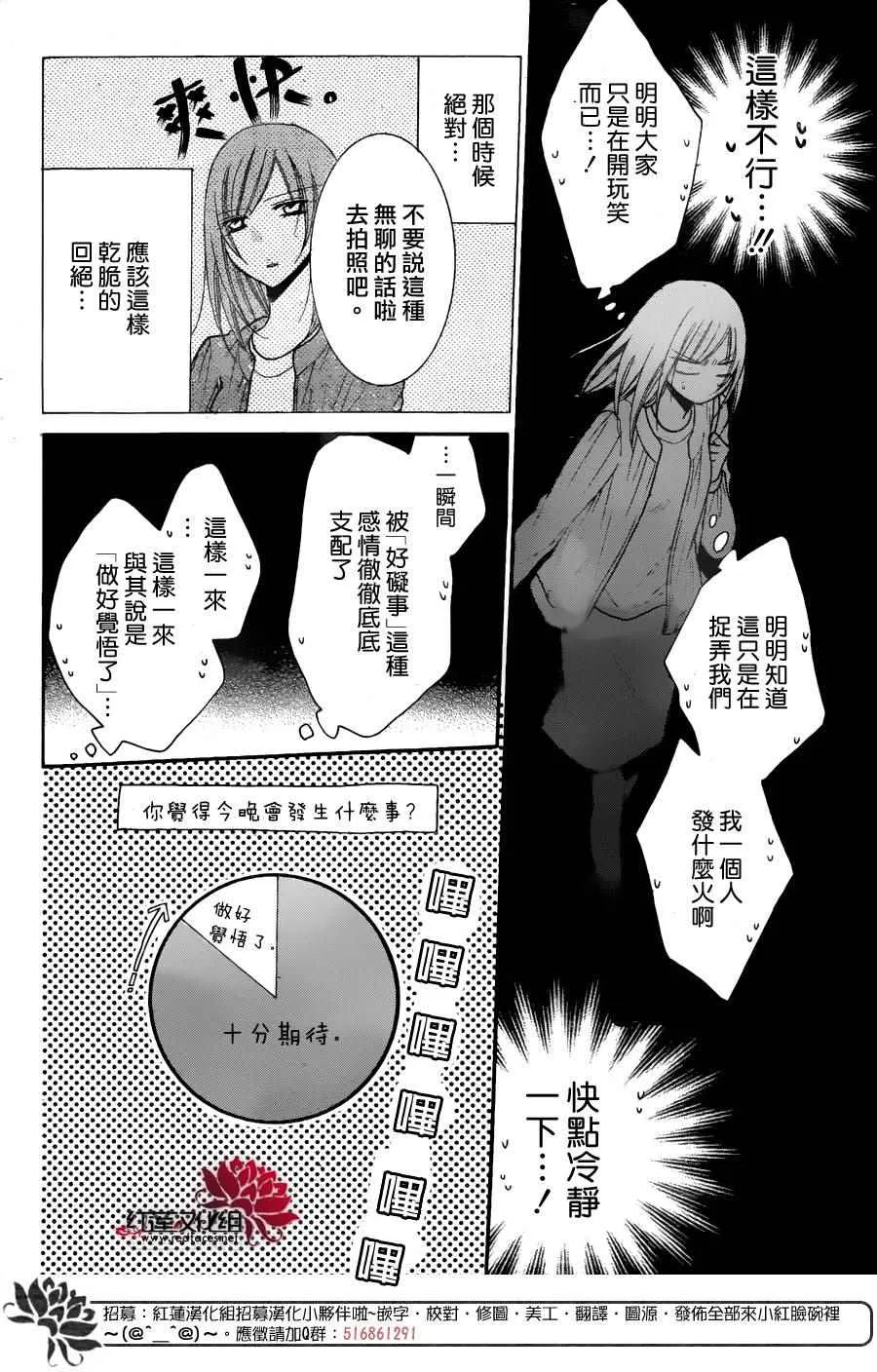 第74话 第23页
