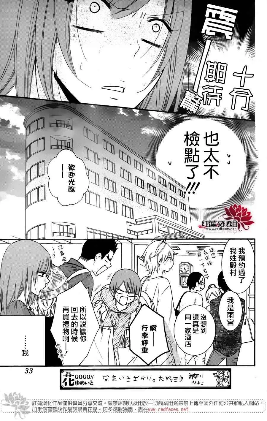 第74话 第24页