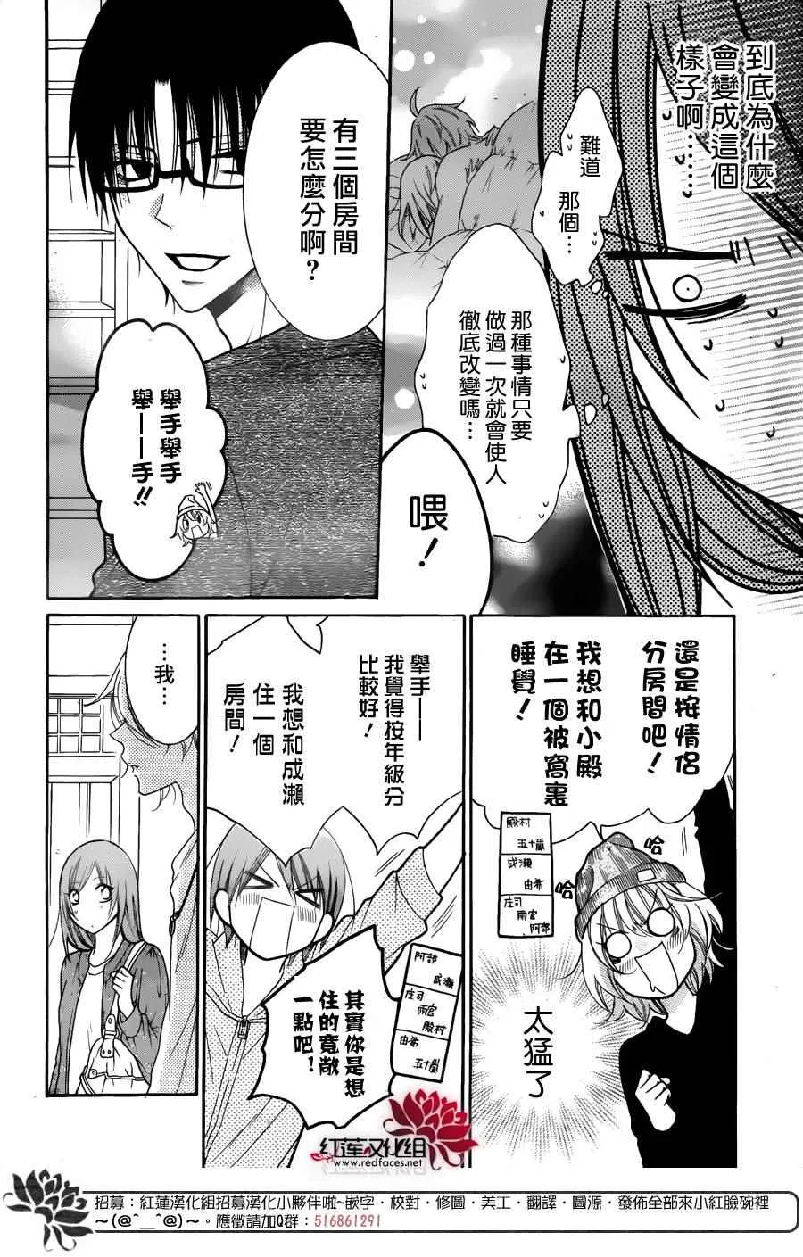 第74话 第25页
