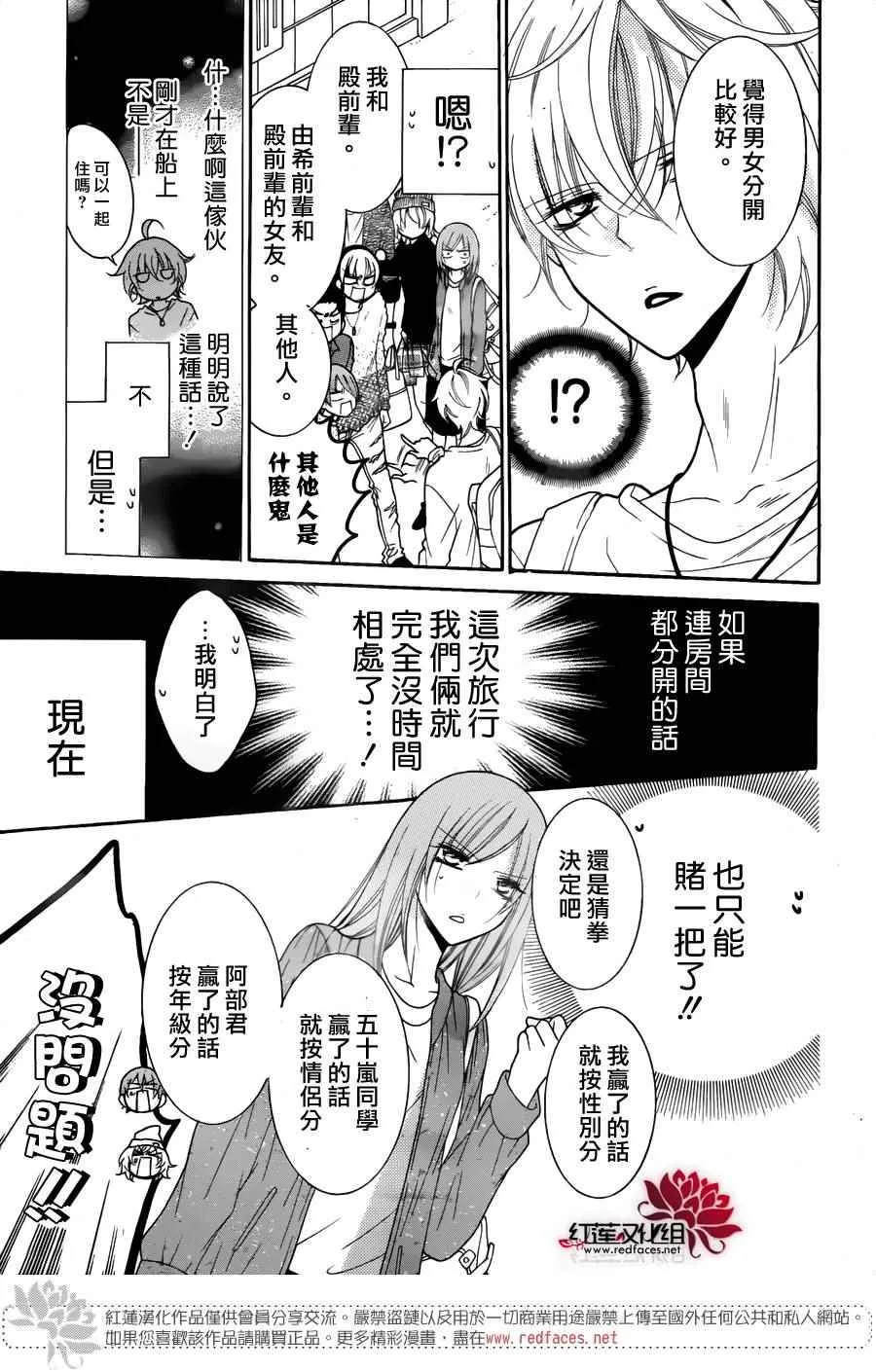 第74话 第26页