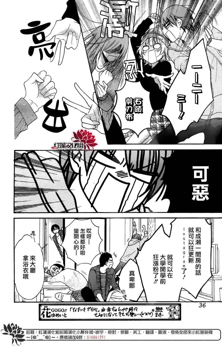 第74话 第27页