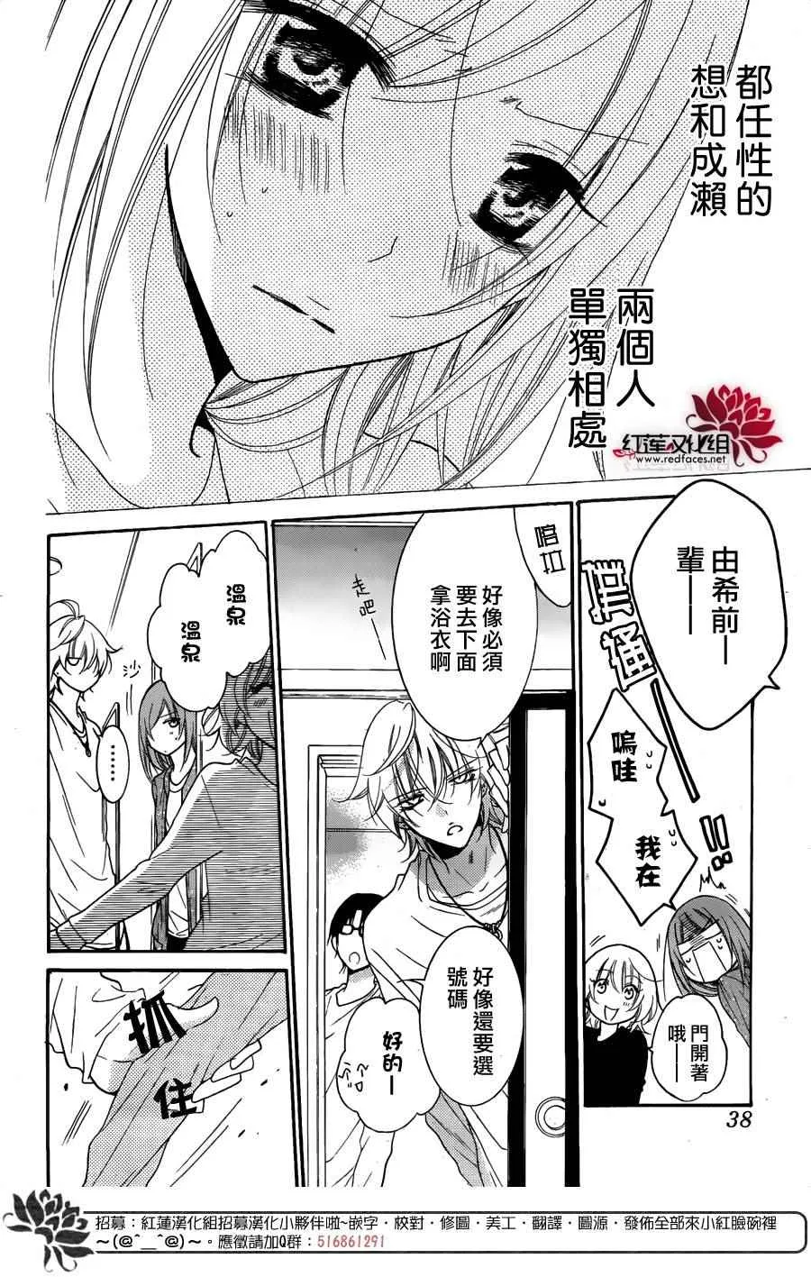 第74话 第29页