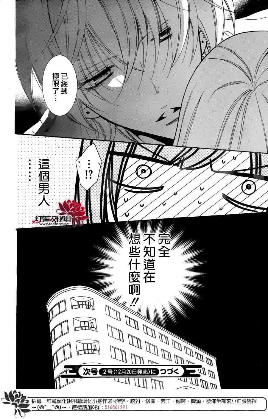 第74话 第31页