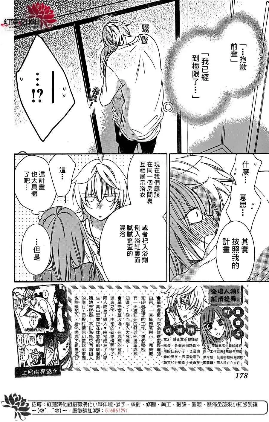 第75话 第2页