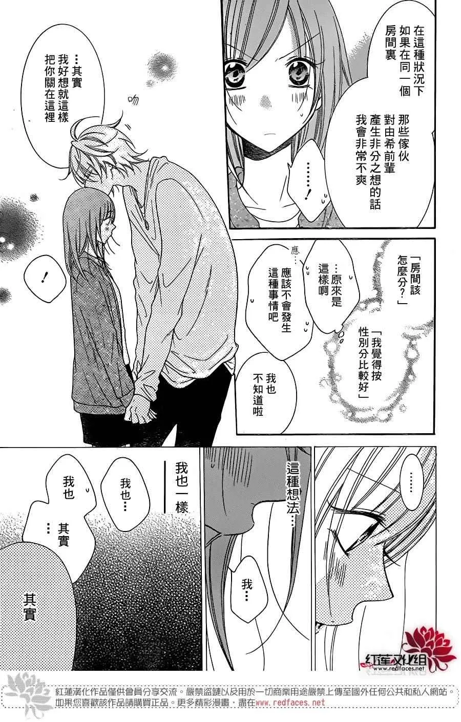第75话 第3页