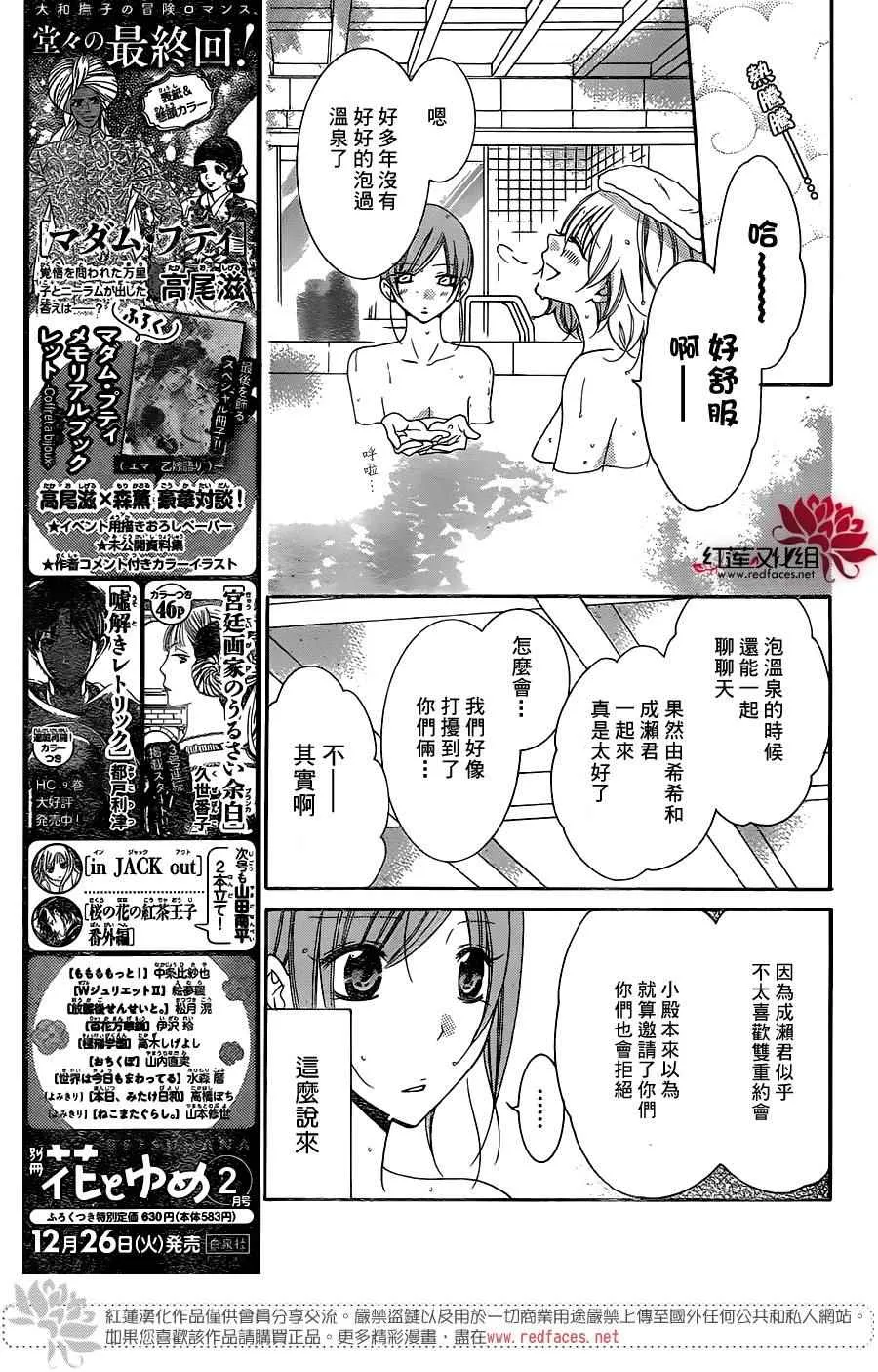 第75话 第7页