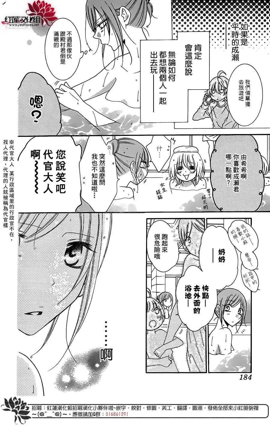 第75话 第8页
