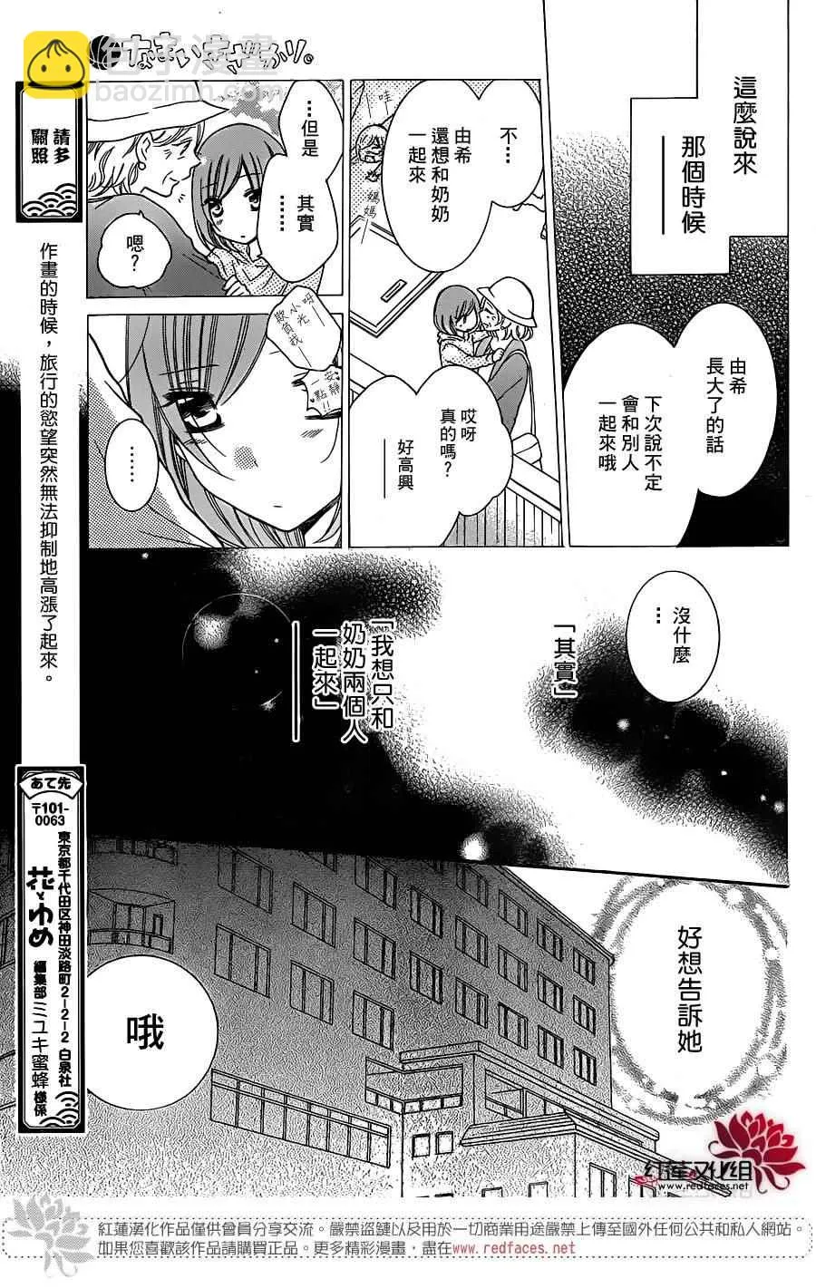 第75话 第9页