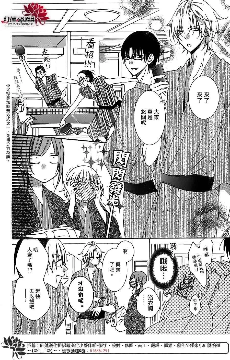 第75话 第10页