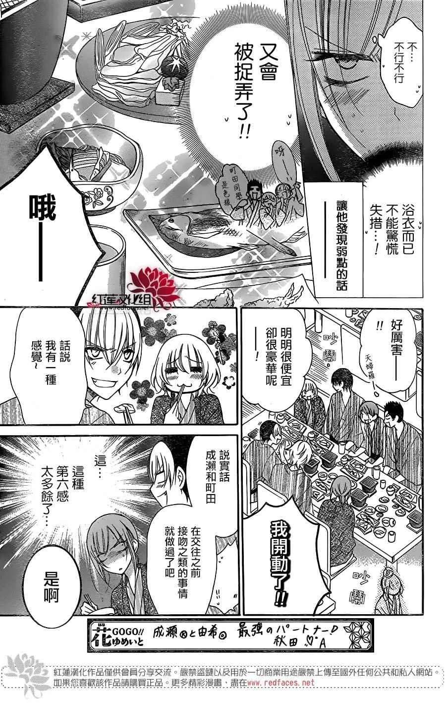第75话 第11页