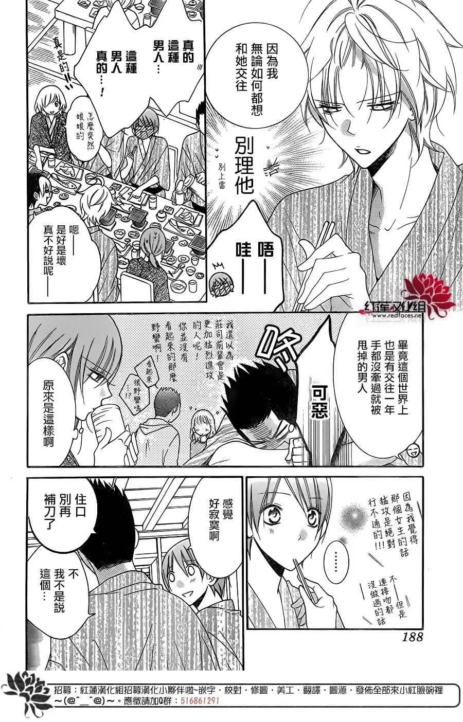 第75话 第12页