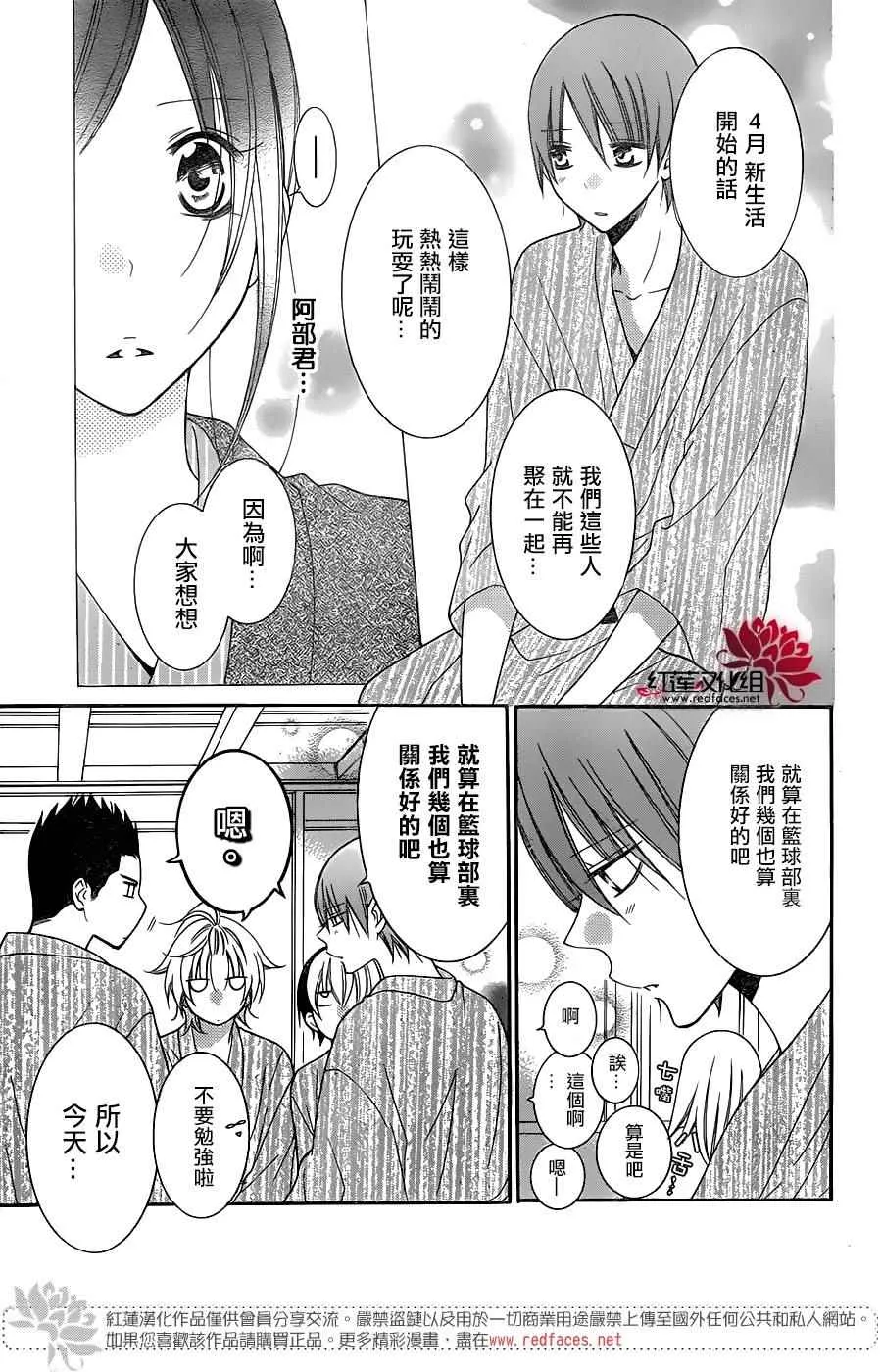 第75话 第13页