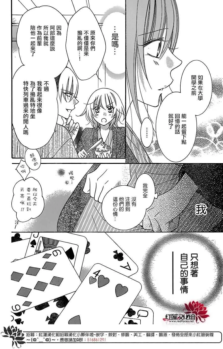 第75话 第14页