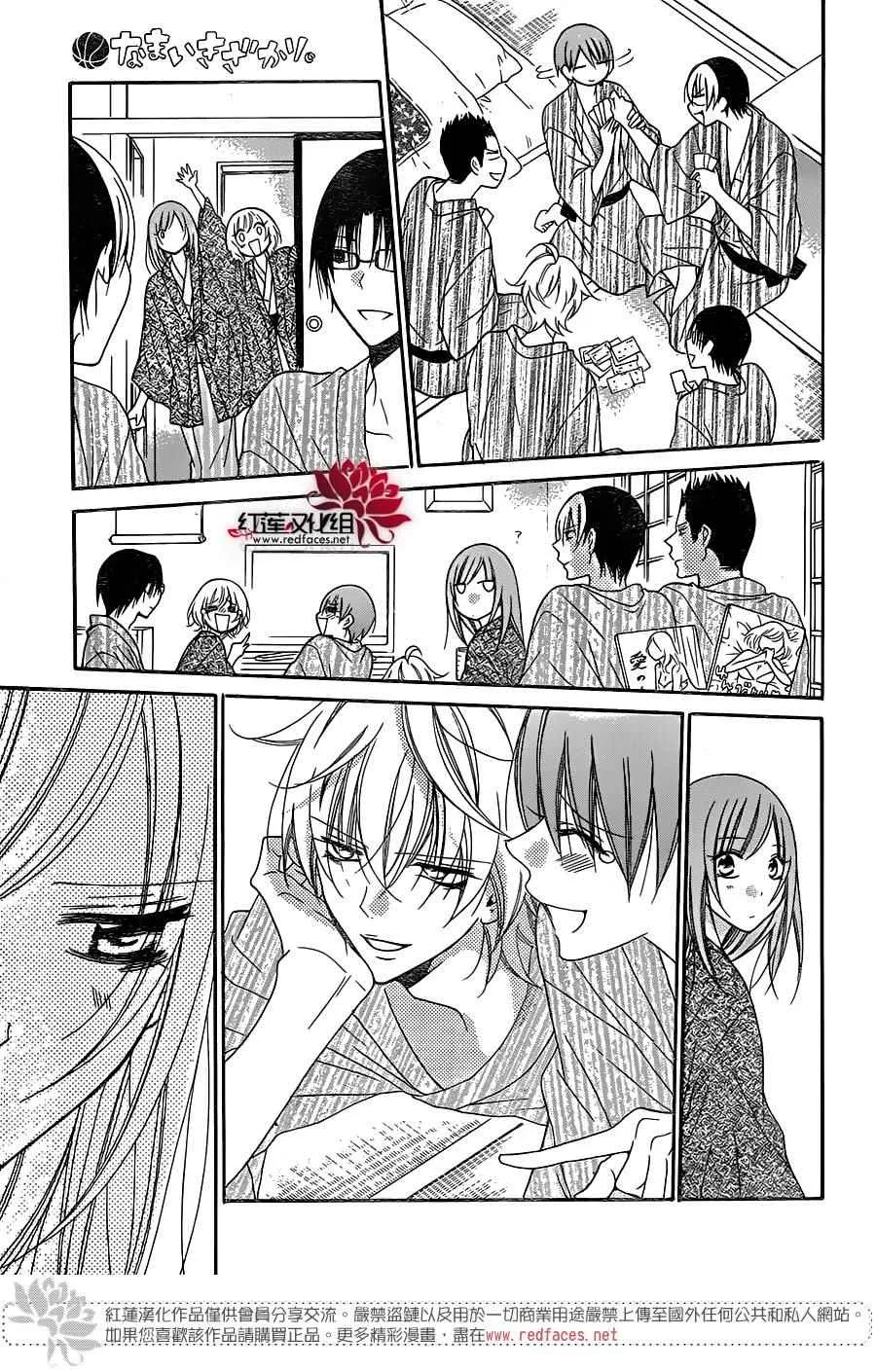 第75话 第15页
