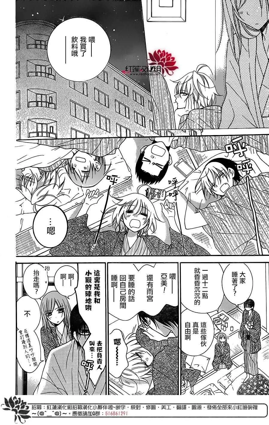 第75话 第16页