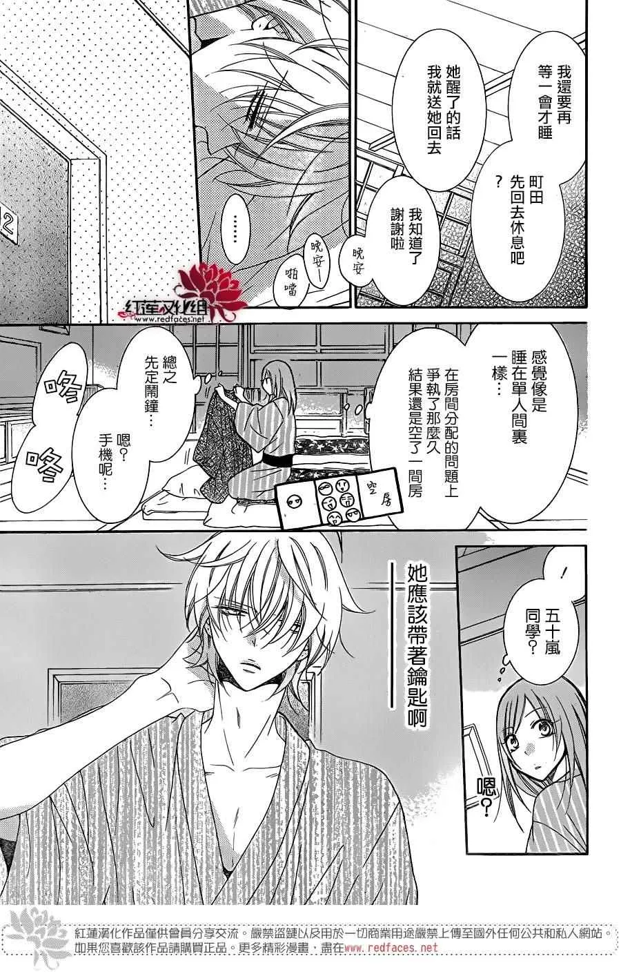 第75话 第17页