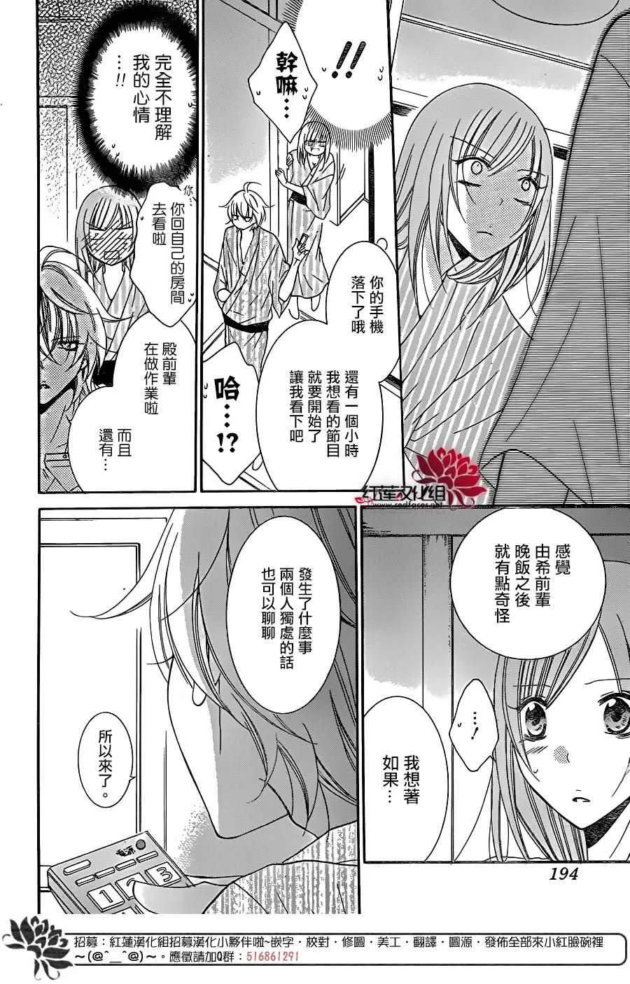 第75话 第18页