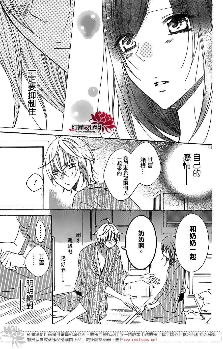 第75话 第19页