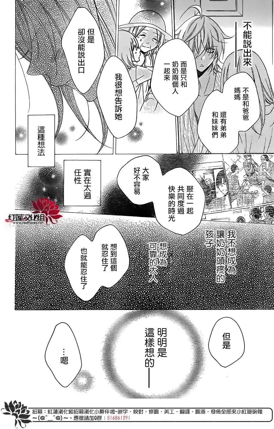 第75话 第20页